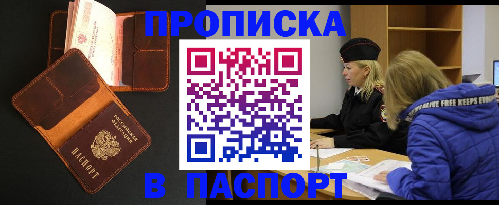 временная регистрация законно в Омской области