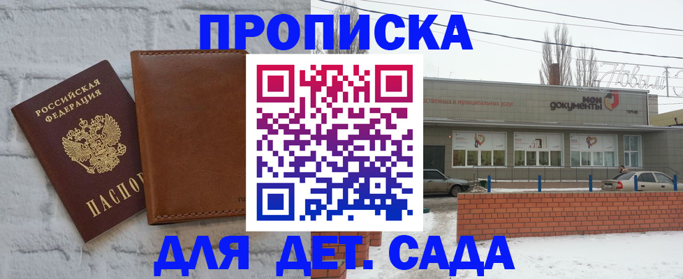 прописка иностранных граждан в Омской области