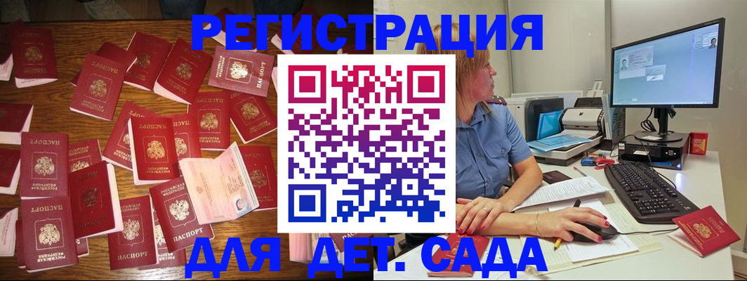 временная регистрация собственник в Омской области