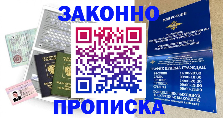 найти адрес прописки в Омской области