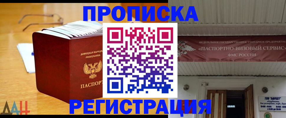временная регистрация адрес в Омской области